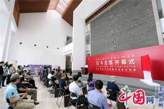 庆祝中国共产党成立100周年l百年肖像--长三角美术馆馆藏作品联合特展启幕