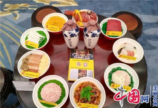 吴门人家复原的“苏宴”首次在“2021上海进博文化艺术周”上亮相！