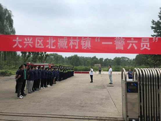 北京消防协会大兴实训基地积极履行消防社会组织职能