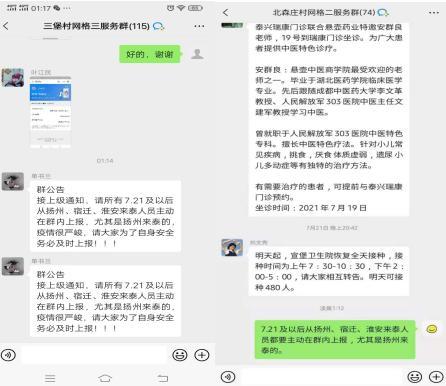 泰兴市宣堡镇：网格员化身“三大员” 助力疫情防控