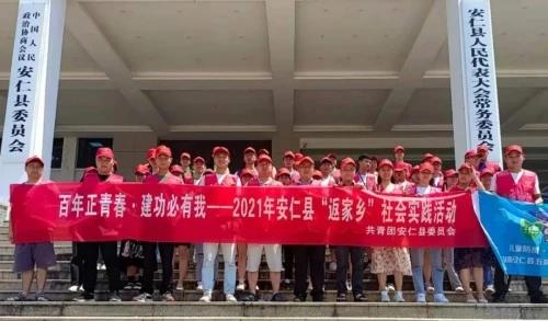 湖南郴州安仁县：大学生志愿者“返家乡” 展现新时代青年担当