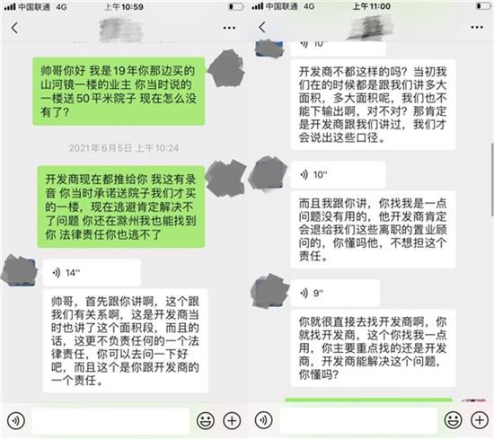 安徽滁州金鹏山河境“消失的院子”：开发商金鹏地产涉嫌虚假广告被消费者投诉