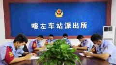 喀左车站派出所党支部多措并举深化党史学习教育