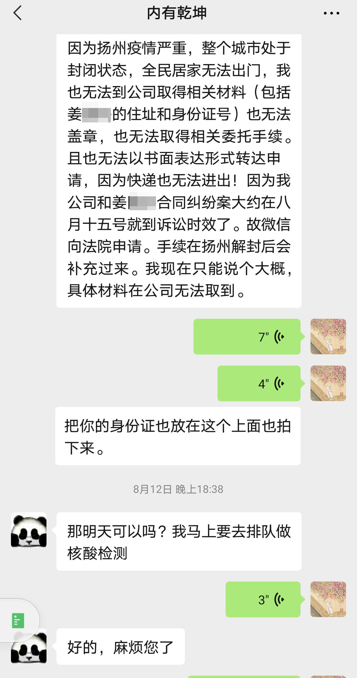 隔离不了的诉讼服务