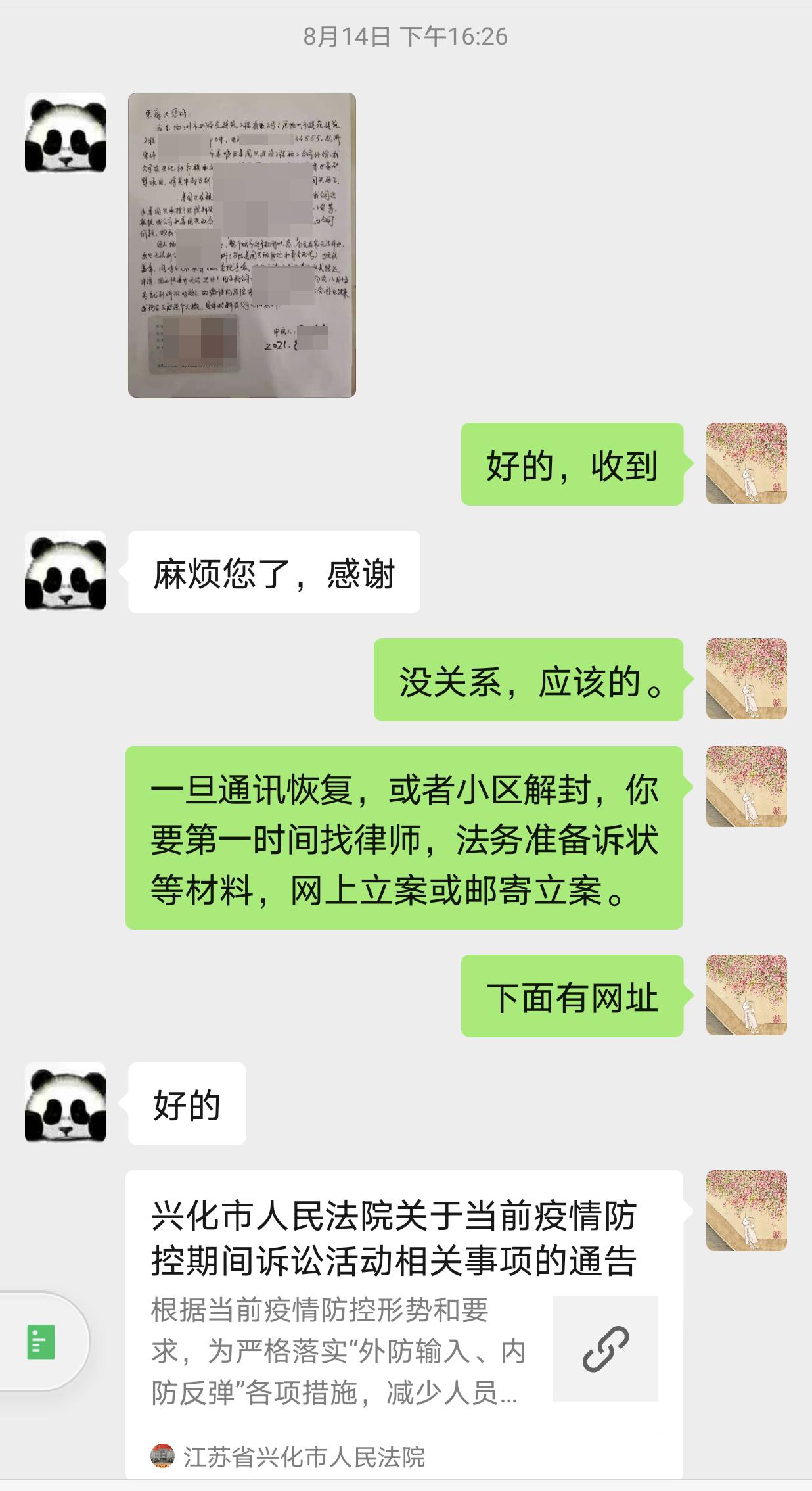 隔离不了的诉讼服务