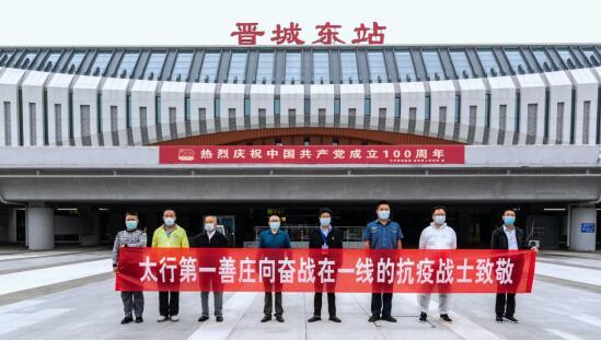 刘全林主动决定为晋城高铁东站疫情防控工作人员捐赠物资获得了公司全体员工的