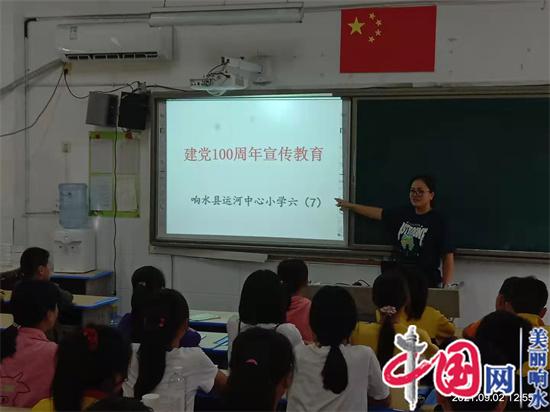 响水县运河中心小学开展“师生一起学党史，红色精神照亮未来之路”