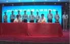 湖南绥宁县五大项目举行集中签约仪式