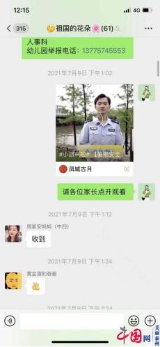 泰兴市珊瑚镇团委：青春自护 安全“童”行