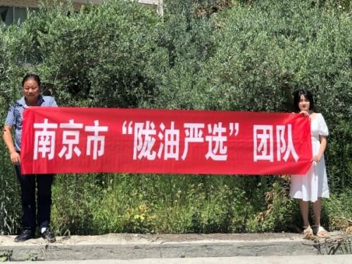 南京财经大学暑期社会实践团队：科学助农陇南行，橄榄知识入人心