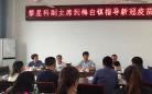 长宁县政协党外副主席深入梅白镇指导 疫苗接种工作