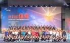 东莞长安镇举行2021年庆祝教师节暨品智教师发布仪式