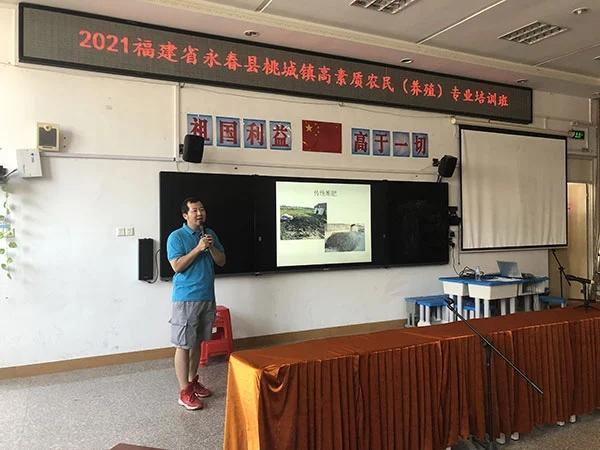2021年永春县高素质农民（桃城镇）培训班顺利举办