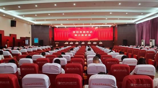 江西工业职业技术学院召开庆祝第37个教师节大会