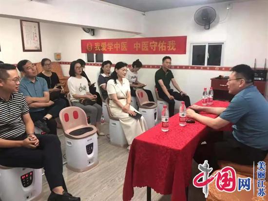 淮安市健康产业商会成功举办交流研讨会议