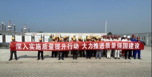 中交一航局一公司唐山LNG码头项目部质量月启动仪式