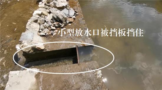 湖北省通山县九宫山国家级自然保护区小水电清理整改工作滞后
