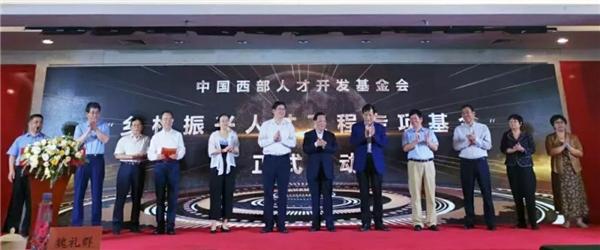 首届“中国乡村振兴人才论坛”在京举行