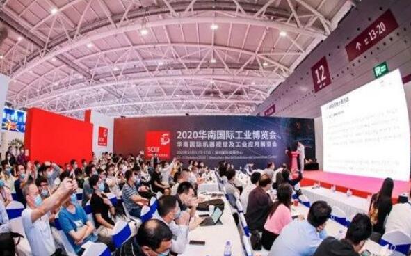 五洲工业发展论坛与华南工博会强强联合 打造湾区智能制造大工业平台