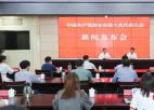  中国共产党淮安市第八次代表大会将于9月25日—27日召开