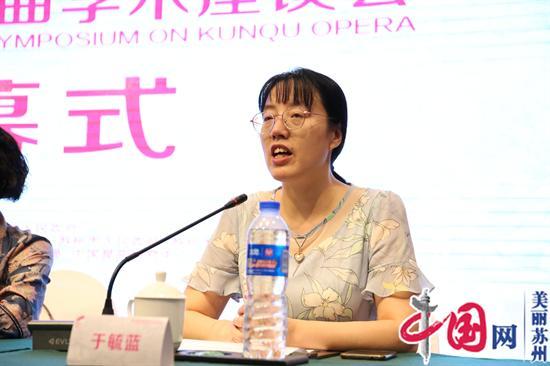 第九届中国昆曲学术座谈会在苏州举办