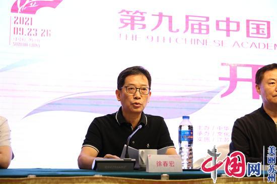 第九届中国昆曲学术座谈会在苏州举办