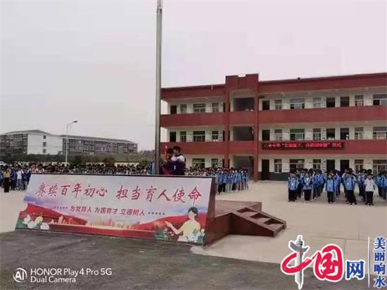 弘扬爱国主义精神 争做新时代追梦人——江苏省响水县六套中学举行“百万学生面向国旗宣誓”活动