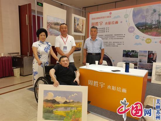 齐白石第三代传人陈紫帆参加第六届苏州市残疾人职业技能比赛