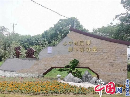 汇聚青春力量，建功“美丽古里”