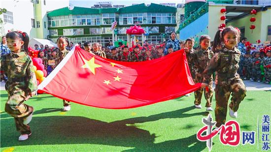 祖国在我心中，萌娃亮风采——东海县第一幼儿园庆国庆主题活动