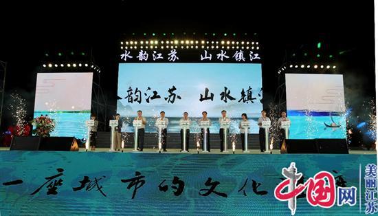 2021(第十五届)中国镇江金山文化艺术·国际旅游节开幕