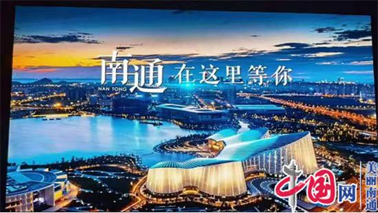 2021中国南通江海国际文化旅游节开幕
