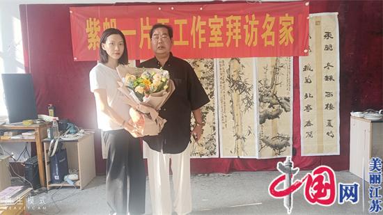 中国齐白石艺术研究院江苏研创基地中心主任陈紫帆拜访名家时顺和