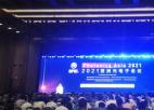  亚洲光电子会议首次在地级市举办 为南通光电子产业发展把脉划策