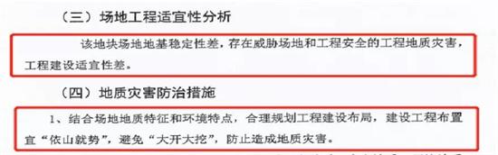 湖北宜昌长阳县花香水岸公司非法挖山采石 周边群众反映强烈
