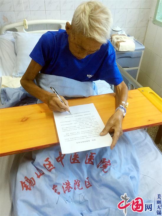 80岁的重病老党员决定捐献遗体留下“最后的馈赠”