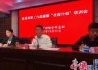  兴化市供销合作社召开委派监事工作部署会