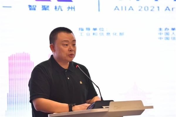 AIIA2021人工智能产业峰会将于11月在杭州举行