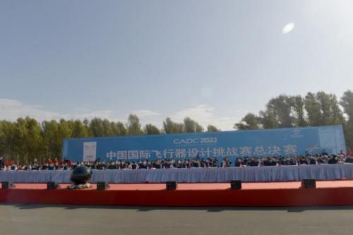 2021中国辽宁阜新无人机产业发展论坛在阜新宝坻水疗培训中心如期举行