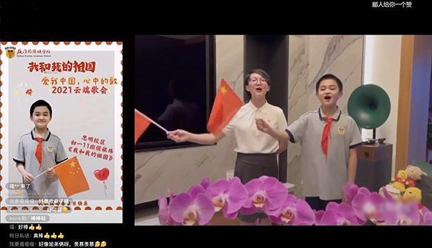厦门外国语学校举办“爱我中国，心中的歌”迎国庆云端歌会