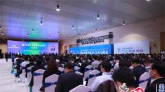 第五届国际低碳(镇江)大会暨碳达峰碳中和2021金山峰会开幕