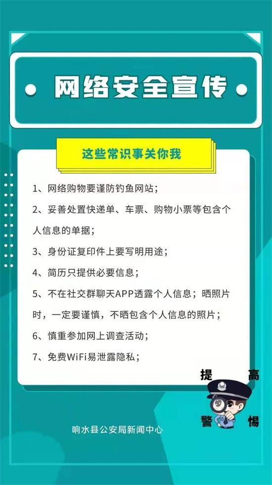 共筑网络安全防线 我们在行动