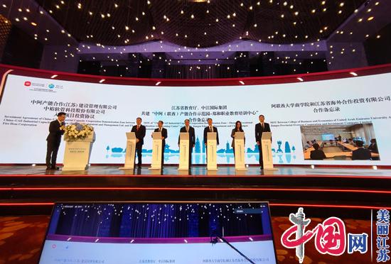 2020年阿联酋迪拜世博会江苏周活动在南京开幕