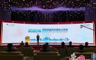 2020年阿联酋迪拜世博会江苏周活动在南京开幕