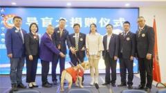 国际盲人节——云南大连狮子会携手献爱心 捐赠导盲犬