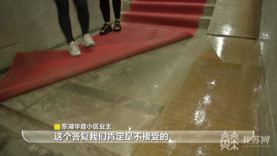 南通海安东湖华庭小区地面塌陷 地下车库渗水如“喷泉”