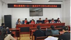 【宜宾】长宁县知联会开展2021年教育对口帮扶援藏活动