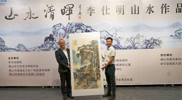“山水清晖”李仕明山水作品展在广东书法园开幕