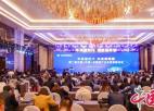 第二届中国(无锡)车联网产业发展高峰论坛在无锡锡山成功举办