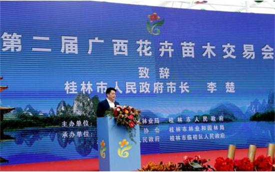 第二届广西花卉苗木交易会在桂林开幕
